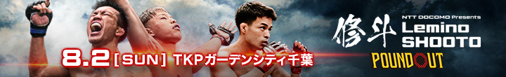 修斗