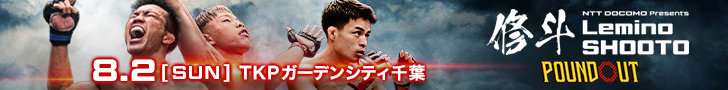 修斗