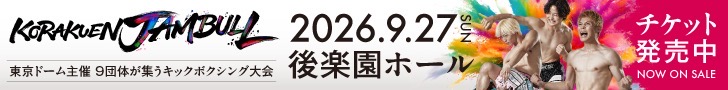 KORAKUEN JUNBLE