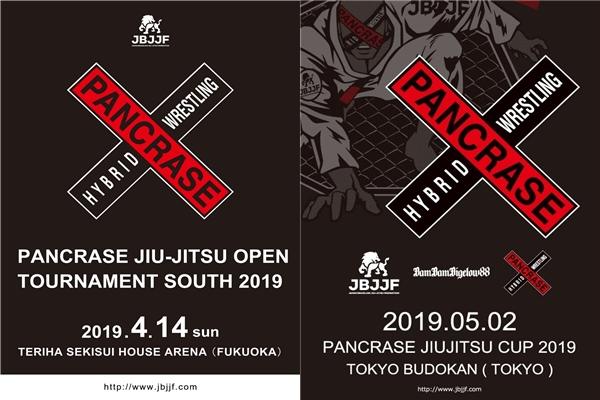 【JBJJF×PANCRASE】4月14日(日)福岡＆5月2日(木・祝)東京『PANCRASE JIU-JITSU CUP 2019』開催