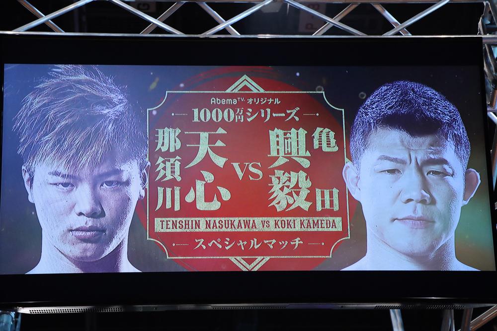 亀田興毅vs那須川天心が決定、6月22日に拳を交える。那須川はヘッドギア無し、8オンスグローブを希望