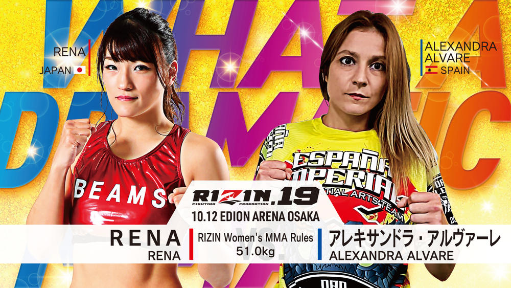 【RIZIN】RENAの対戦相手が欠場、キックボクシングベースのアルヴァーレに変更