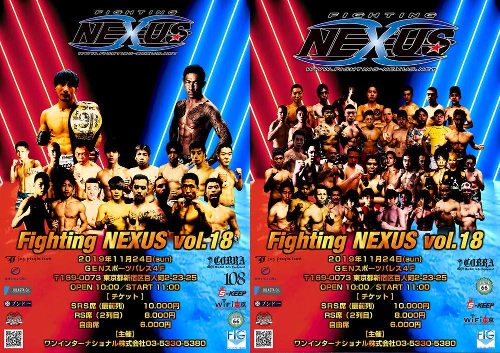 【Fighting NEXUS】Fighting NEXUSが新体制発表。マッチメイカーに小池義昭氏、遠藤雄介氏、コミッショナーにGRANDSLAM 相原雄一代表が就任