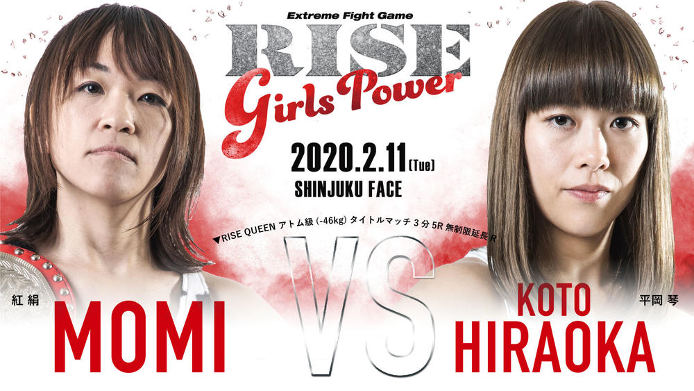 【RISE GP】第2回女子大会、紅絹が平岡琴の挑戦を受け初防衛戦