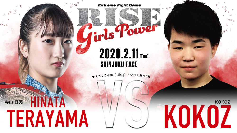 【RISE GP】女王・寺山日葵、HIROYAが送り込む第4の女子ファイター4戦無敗のKOKOZと王者対決