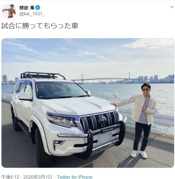 【RIZIN】朝倉海が堀口恭司戦の勝利者賞でフルカスタム仕様のランクルを獲得「夢あるでしょう？」