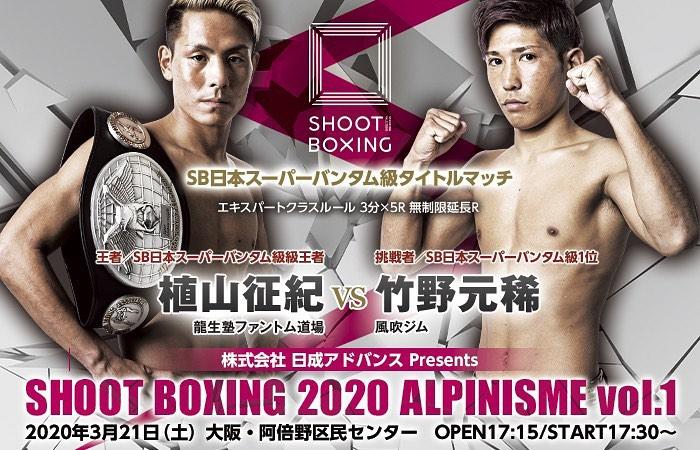 【シュートボクシング】延期になっていた大阪大会も中止、これで合計4大会を中止に