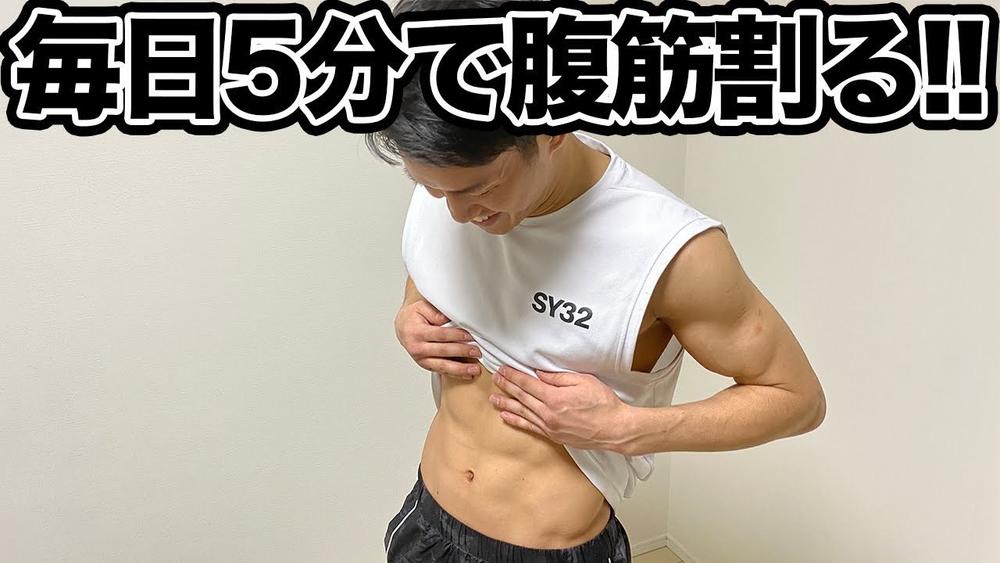【RIZIN】この期間に腹筋を割る、朝倉海が1日5分の自宅でできる腹筋トレーニングを公開