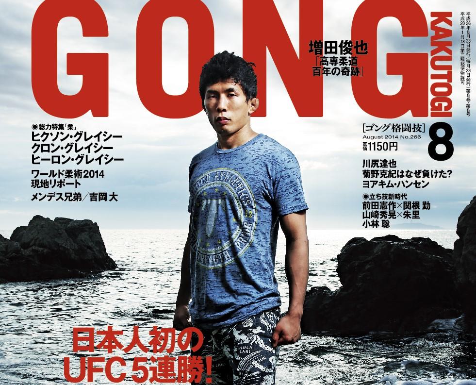 【MMA】水垣偉弥が引退「いちファンとしてMMAをずっと楽しんでいきたい」