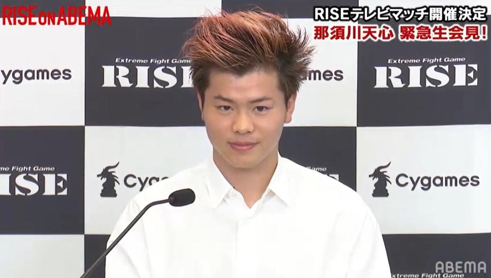 【RISE】7・11テレビマッチを無観客で開催、那須川天心の対戦相手は公募「やる気のあるやつはかかってこい」