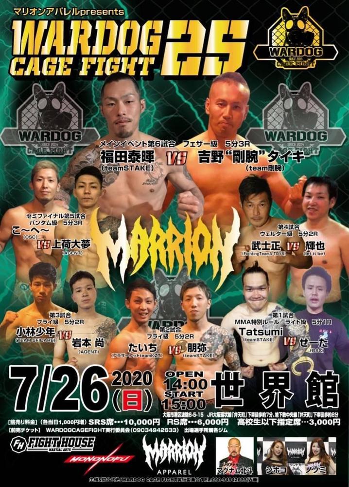 【WARDOG】「大阪コロナ追跡システム」も導入、7.26世界館で「WARDOG CAGE FIGHT 25」が観客を入れて開催