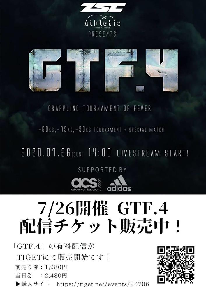 【GTF】いよいよ明日開催！ 日本のトップグラップラー達が覇を競う「GTF.4」ライブ配信も！