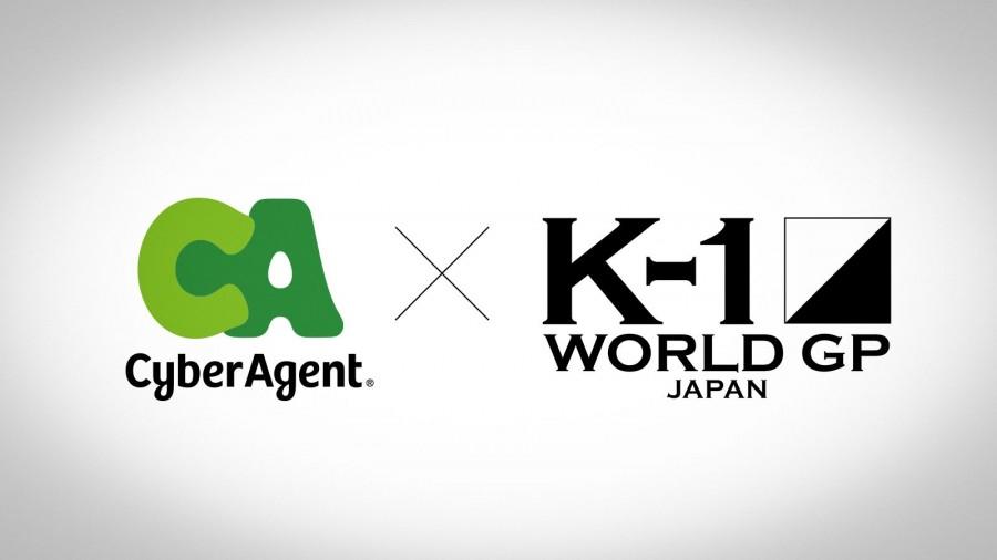 K-1 JAPAN GROUPがサイバーエージェントと出資契約を締結「これからの時代に合ったコンテンツ創りに取り組む」