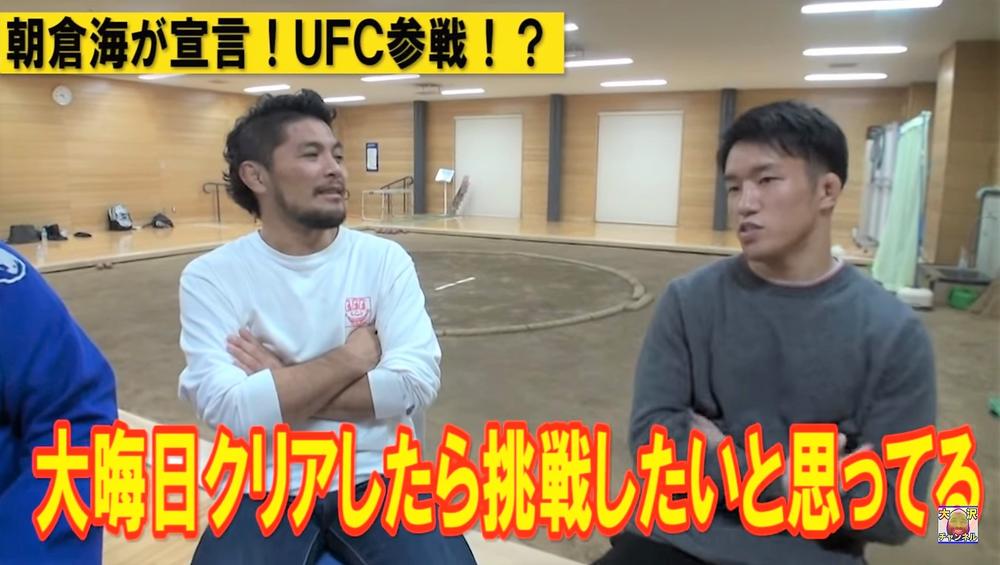 【RIZIN】朝倉海「RIZINの社長にも『僕はUFCでチャンピオンになりたいので、時が来たら行かせてください』と言っています」