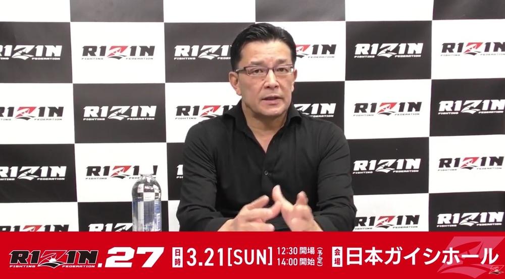 【RIZIN】3・14東京ドーム大会は延期、2021年の開幕戦は3月21日に名古屋ガイシホールで決定