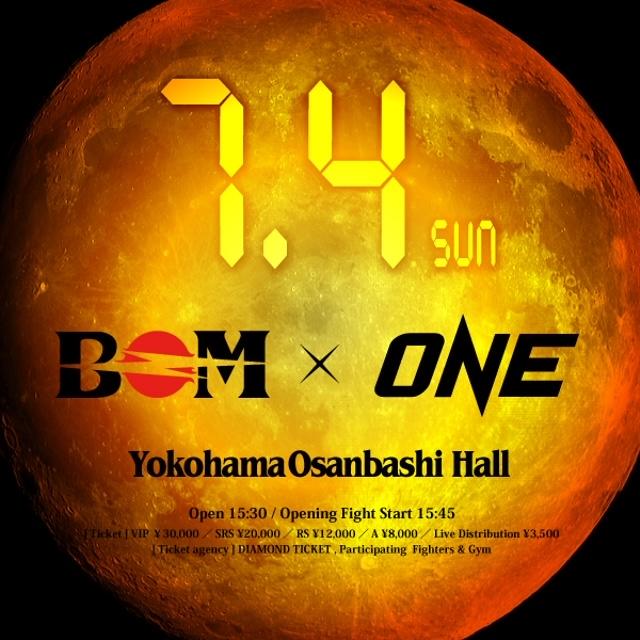 【BOM】ONEとの業務提携を発表、7・4横浜大会のオープンフィンガーグローブ戦はONE提供試合に