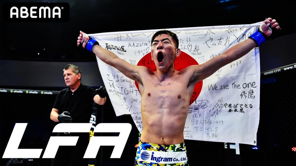 【LFA】“UFC登竜門“LFAで堀内佑馬が日本人初のベルト挑戦！ 7月3日（土）10時より「ABEMA」で緊急生中継が決定