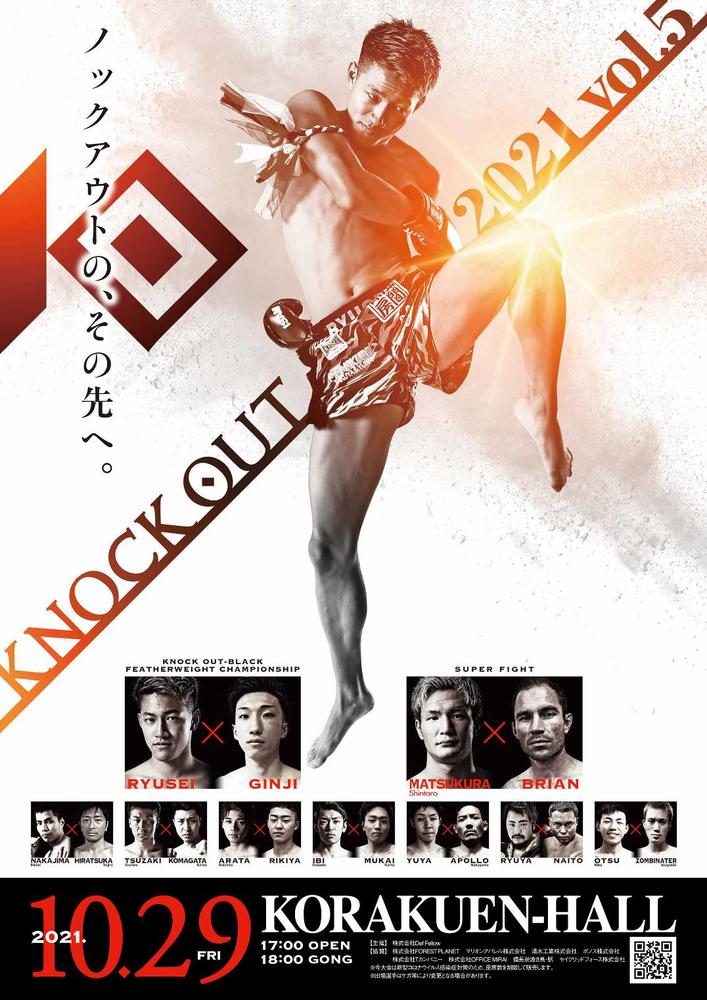 【KNOCK OUT】公開されたポスターに賛否両論、王者も怒った！ “龍聖単独フィーチャー”その理由