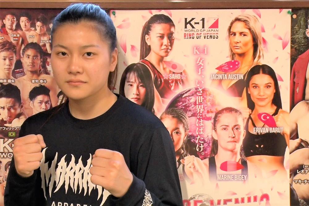 【K-1】日本vs.世界に臨む三冠王☆SAHO☆「外国人選手がどれだけパワーと技術があるかを感じられるので楽しみ」