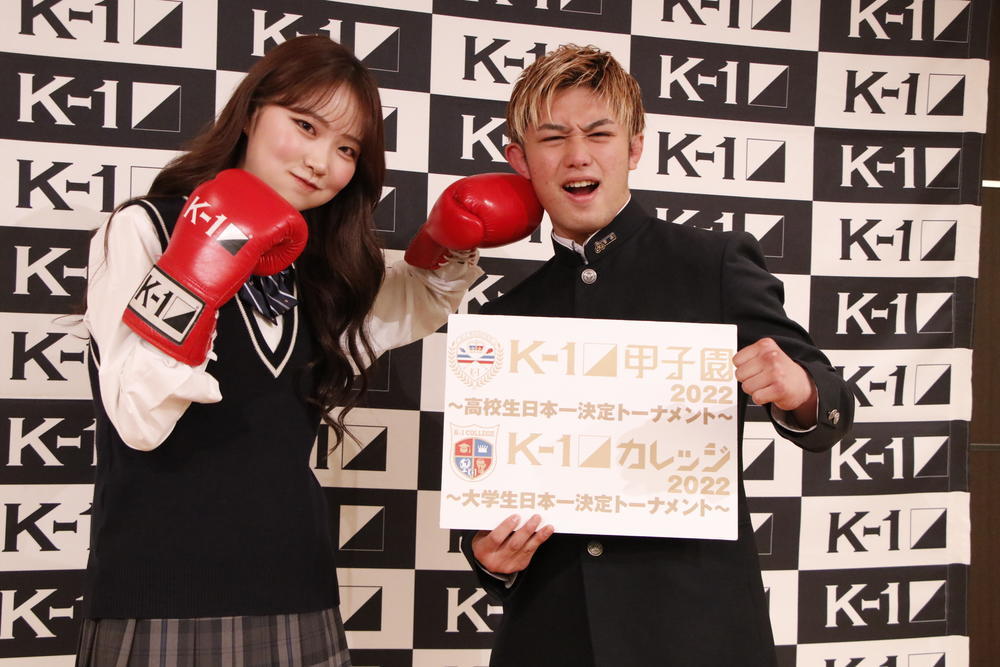 【K-1甲子園】『K-1甲子園』と『K-1カレッジ』東日本予選の出場選手を募集中