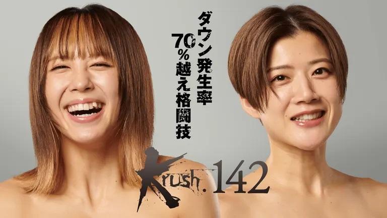 【Krush】笑顔の美女2人、モデルではなく殴り合う格闘家です＝オリジナルビジュアルが公開