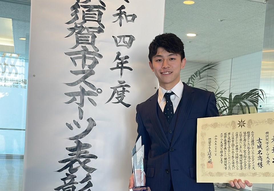 【BOM】吉成名高が横須賀市のスポーツ大賞を受賞「格闘技がスポーツとして発展していけるように尽力していく」