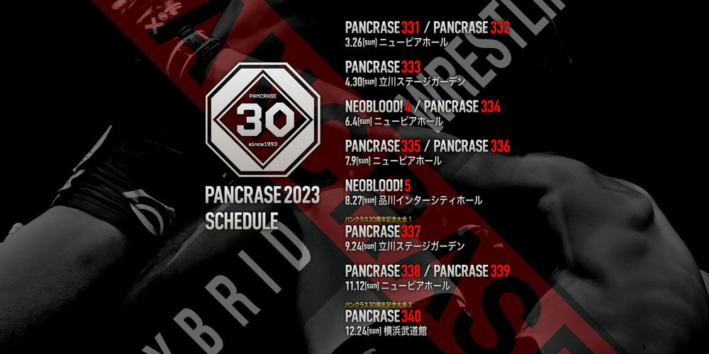 【PANCRASE】今年もメリーパンクラス！ 2023年年間スケジュールを発表、9月24日立川で「30周年記念大会.1」、12月24日横浜武道館で「30周年記念大会.2」
