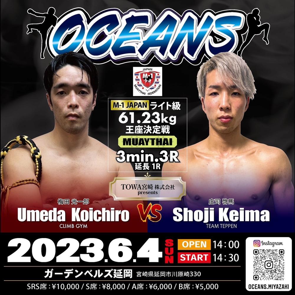 【OCEANS】宮崎県唯一のプロキックボクシングイベント『M-1 JAPAN』の二階級で王者決定戦、宮崎vs他県