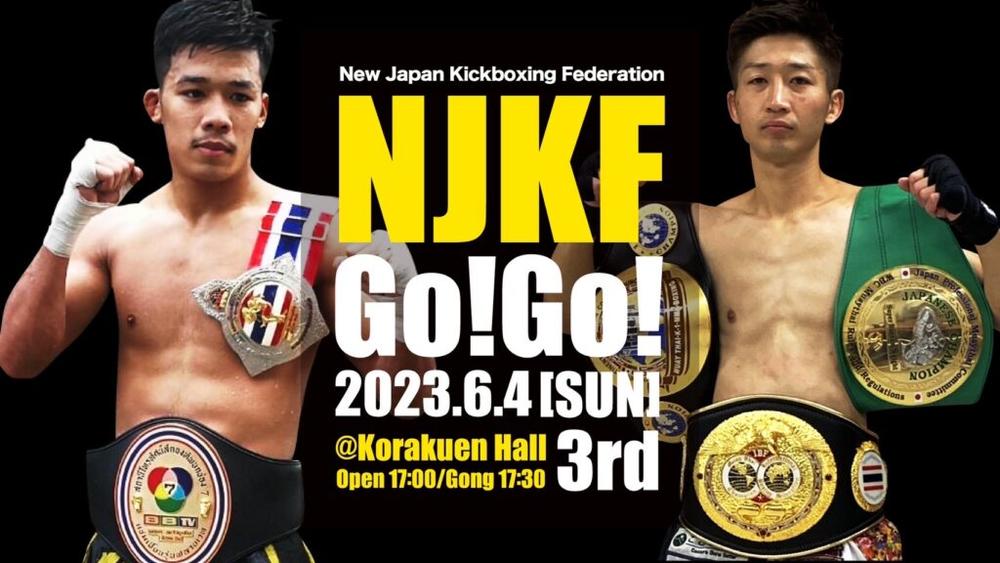 【NJKF】日本vs.タイが3試合、波賀宙也がヨッド・パランチャイとS1世界ジュニアフェザー級王座決定戦