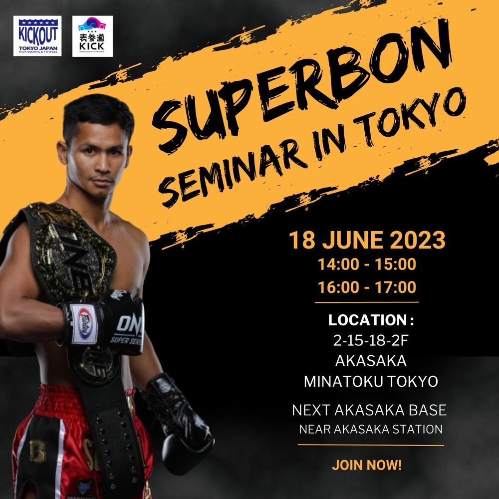 【セミナー】元ONEキックボクシング世界王者スーパーボンが初セミナー「一緒にムエタイをしましょう！」