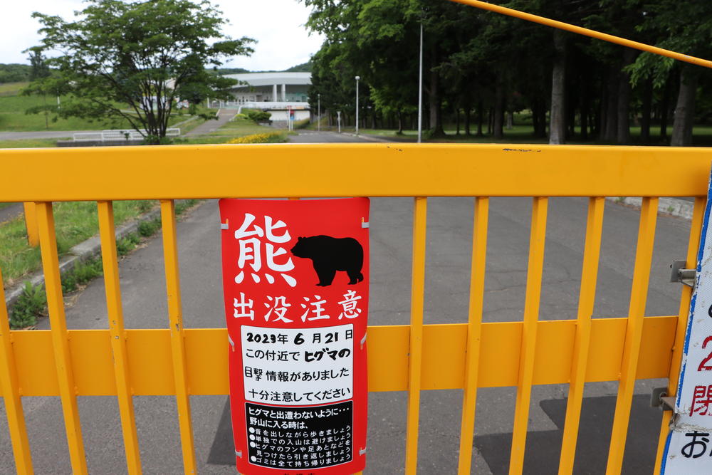 【RIZIN】6・24会場周辺でクマの目撃情報、会場がある真駒内公園は「当面、全面閉鎖」どうなる北海道大会