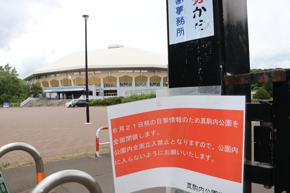 【RIZIN】熊出没に『RIZIN.43』北海道大会はゾーニングと導線確保で開催「立入禁止エリアには入らないように」