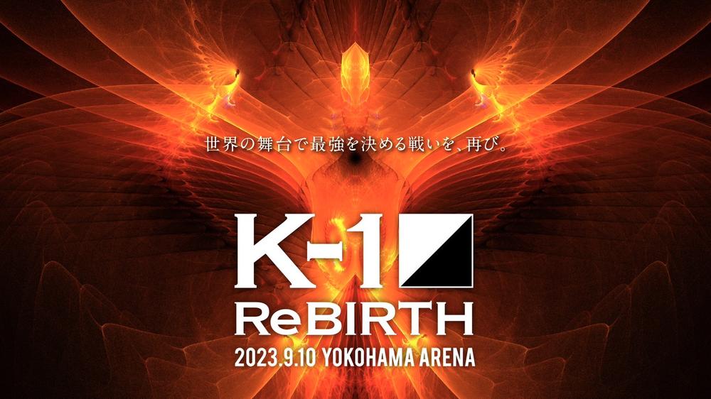 【K-1】9・10『ReBOOT～K-1 ReBIRTH～』横浜アリーナ大会の追加対戦カードを8月8日にLIVE配信