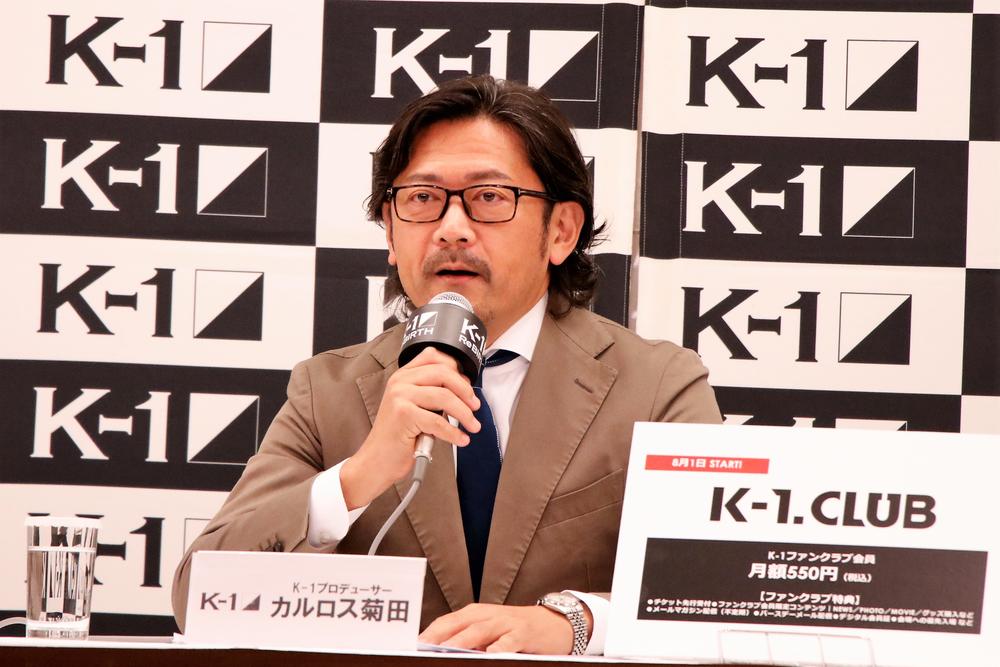 【K-1】カルロス菊田新プロデューサーが“全面開国”を宣言、RIZIN、GLORY、ONEなど国内外の団体と交流・選手派遣も