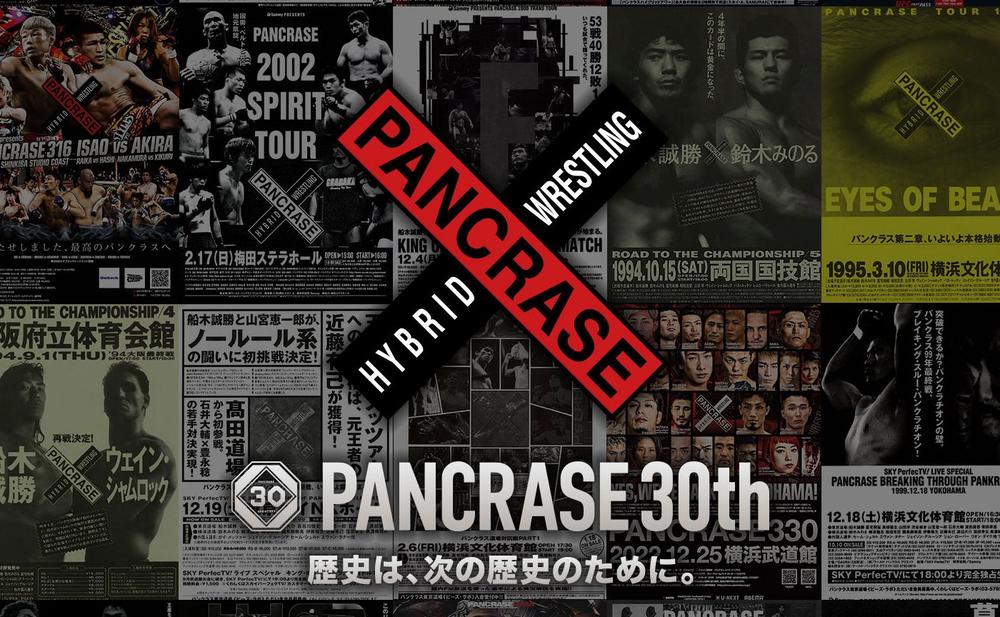 【PANCRASE】パンクラスとU-NEXTが国内独占配信パートナー契約を新締結、「組織変更」も発表