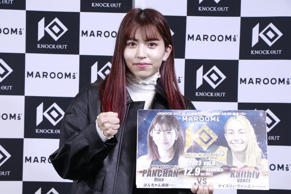 【KNOCK OUT】ぱんちゃん璃奈が豪州の5冠王と対戦、三日月蹴りでのKOを狙う「その後に年末でも出来るかなと思っています」