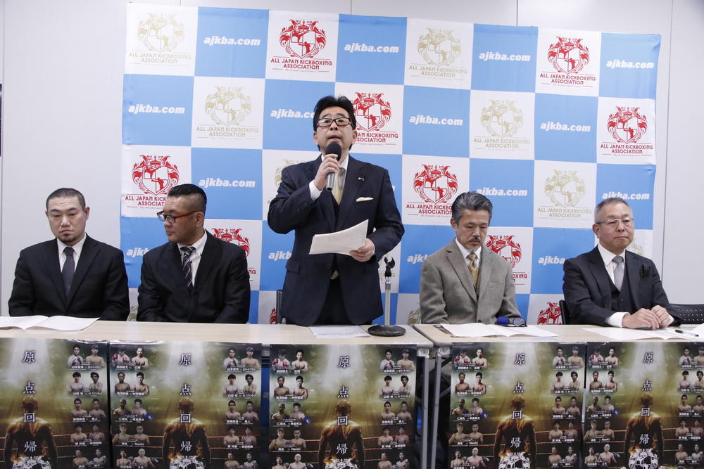 【全日本キック】全日本キックボクシング協会が3月16日に旗揚げ戦「本格キックボクシングを目指す。世界各国の選手と対等に戦える技術と精神を身に付けた選手を作りたい」