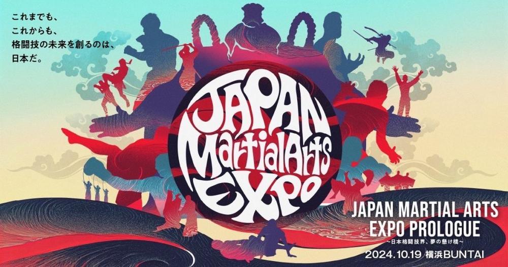 【JAPAN MARTIAL ARTS EXPO】RIZIN、K-1、巌流島、QUINTETなどが「日本の格闘技文化を世界へ！」を合言葉に新プロジェクト始動、2025年世界各国での開催が目標