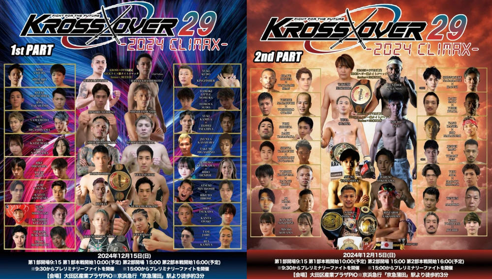 【KROSS×OVER】12月14日（土）GEN＆15日（日）大田区産業プラザPiO大会、年内最終興行は2日連続開催で