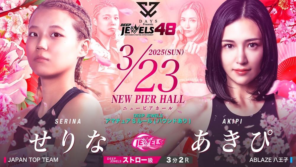 DEEP JEWELS】JTTせりながMMAデビュー、元RIZINガールのあきぴと