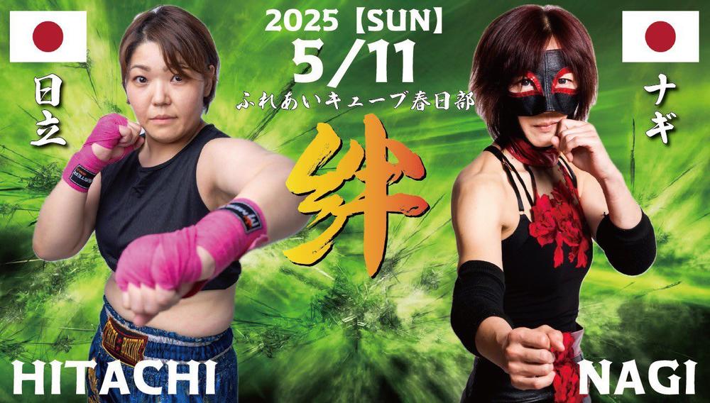 【NJKF】覆面女子プロレスラーが参戦、格闘技歴は「ジークンドー、MMA、柔術、柔道、各種寝技・各種打撃技等々」対戦相手は“まるで冷蔵庫”