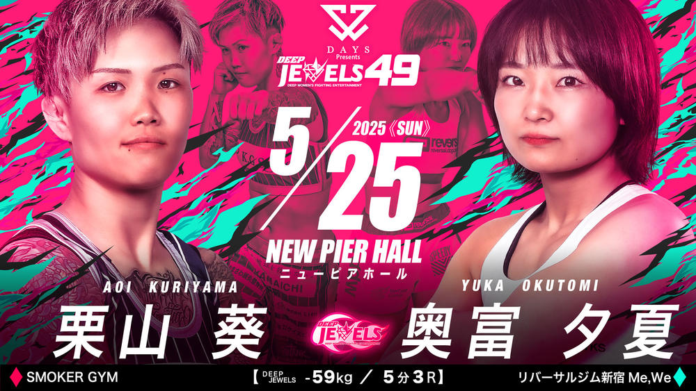 DEEP JEWELS】栗山葵vs.奥富夕夏、彩綺vs.SAAYA、古林礼名vs