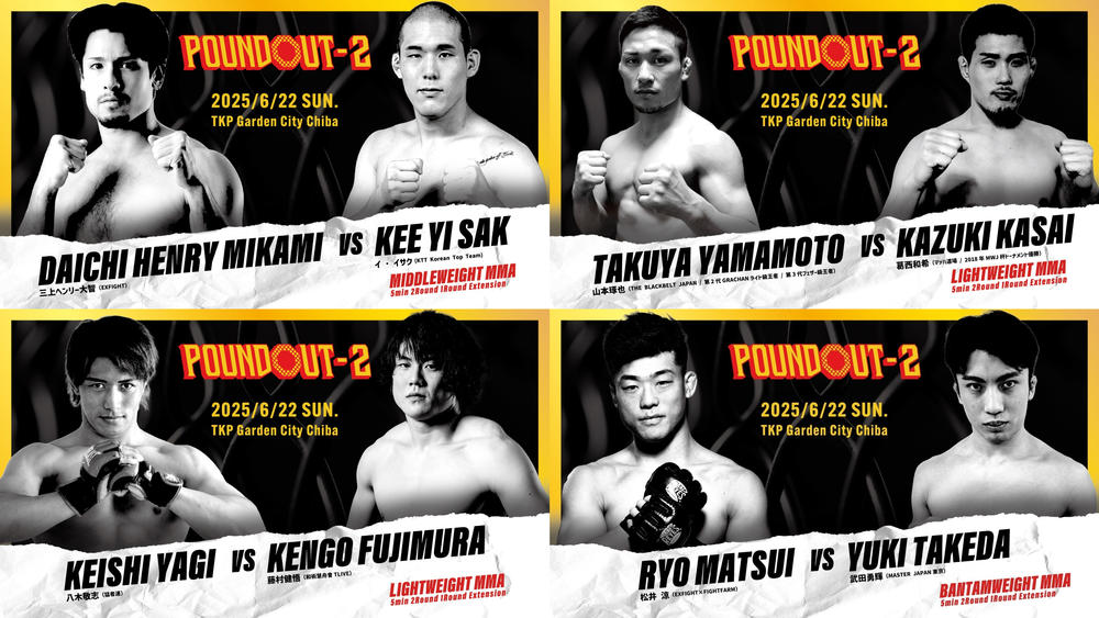 【POUNDOUT】三上ヘンリー大智vs.イ・イサクの日韓ミドル級対決、ライト級で山本琢也vs.葛西和希、八木敬志vs.藤村健悟。バンタム級で内山国光vs.渡部大斗、松井涼vs.武田勇輝、フェザー級で岡田達磨vs.大搗汰晟ほか9試合が決定＝6月22日（日）千葉