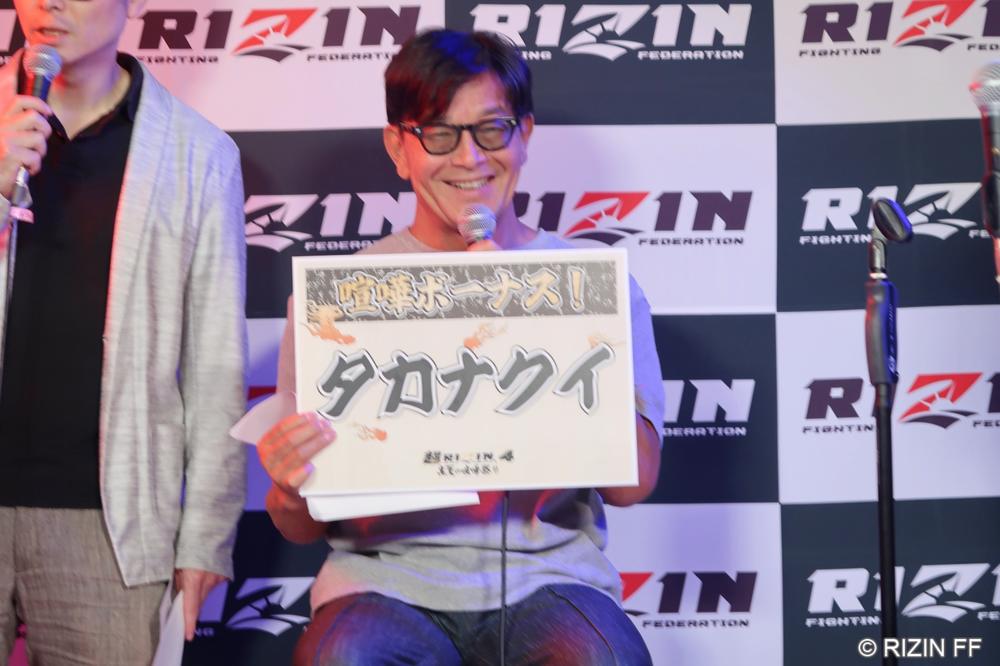 【RIZIN】貴賢神「バチバチにいきます」vs.稲田将「アグレッシブな試合を」──榊原CEOは“一番喧嘩した人”に南米の喧嘩祭り「タカナクイ 5泊7日の旅」を強制プレゼント＝7月27日（日）『超RIZIN.4 真夏の喧嘩祭り』