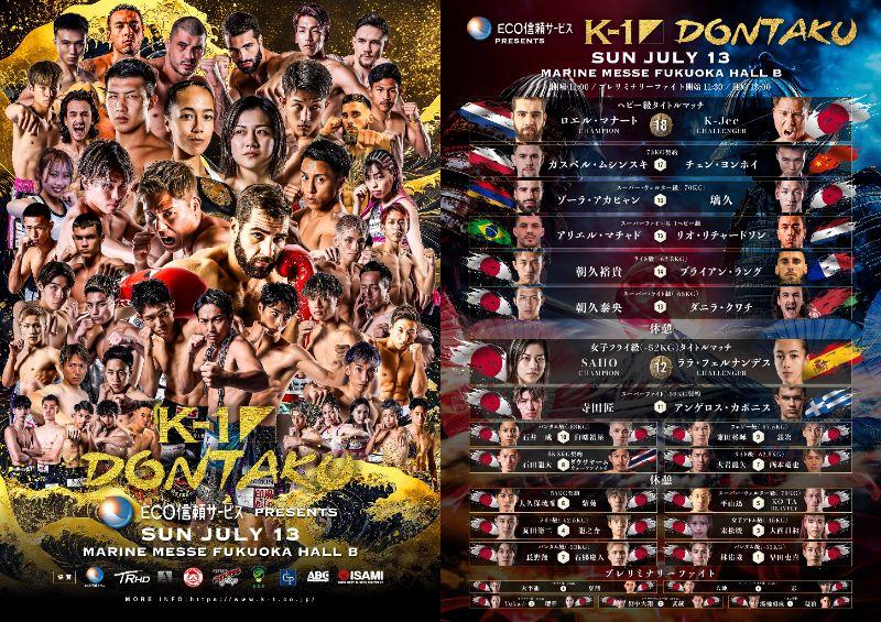 チームビルド2021 福岡第一 DVD 2枚組 チームビルド2021 福岡第一 DVD 2枚組 チームビルド2021 福岡第