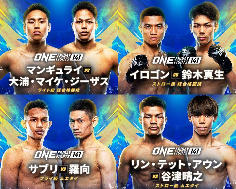 【ONE FF】ムエタイで谷津晴之が7度目、羅向が2度目、MMAで鈴木真生が2度目、大浦・マイケ・ジーザスが初の参戦