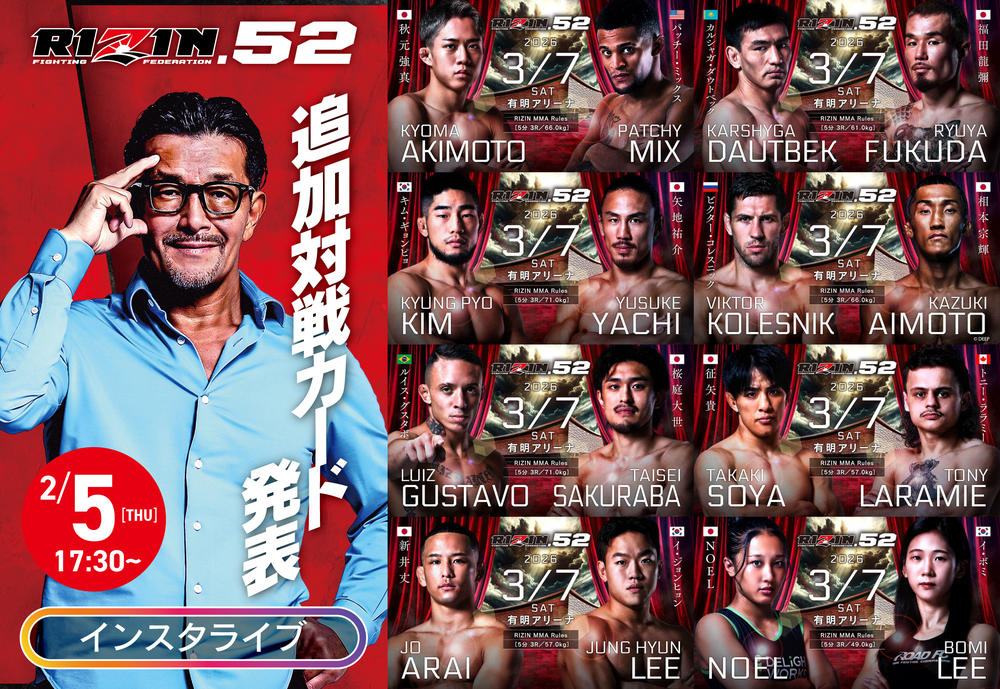 【RIZIN】佐藤将光、伊藤裕樹の相手は!? さらなる海外強豪の初参戦も？＝2月5日（木）17時30分から『RIZIN.52』有明アリーナ大会の追加カードを公式インスタライブで発表