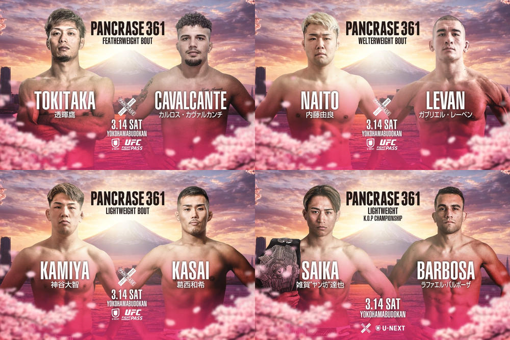 【PANCRASE】透暉鷹が復帰戦でLFAカヴァルカンチと対戦、内藤由良vs.レーベン、神谷大智vs.葛西和希も＝3月14日（土）横浜武道館