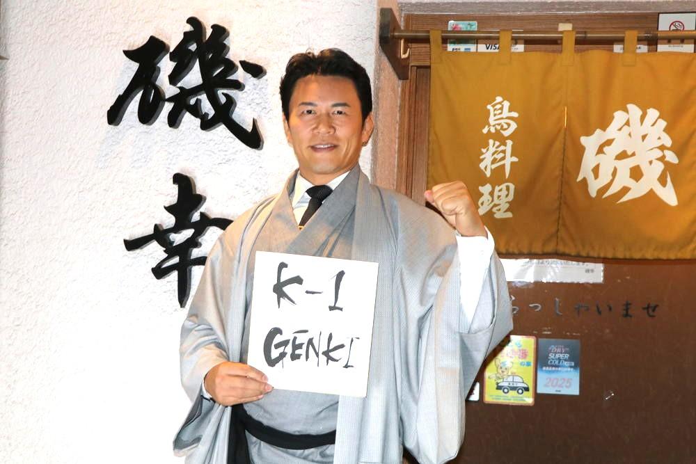 【K-1】須藤元気プロデューサーが総指揮をとる4・11『K-1 GENKI 2026』の追加対戦カードを発表＝3日（火）19：00