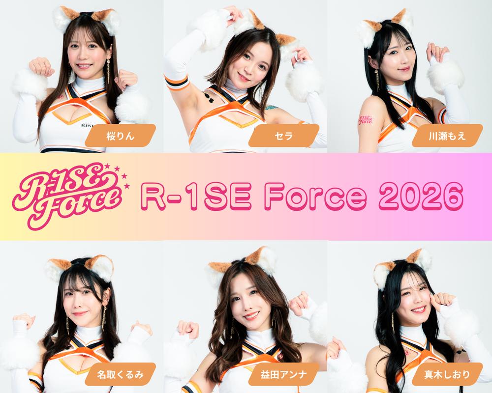【RISE】ラウンドガール歴8年の絶対的アイコン＝桜りんを含む「R-1SE Force 2026」のメンバーを発表、4・26後楽園大会より始動